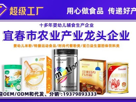 海斯易食品：大健康代加工是什么？