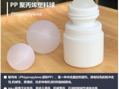 化妆品滚珠包材：带领瓶口创新潮流？