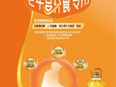 营养餐三大产品发布，中粮餐饮为需求人群打造餐饮供应链定制化研发产品