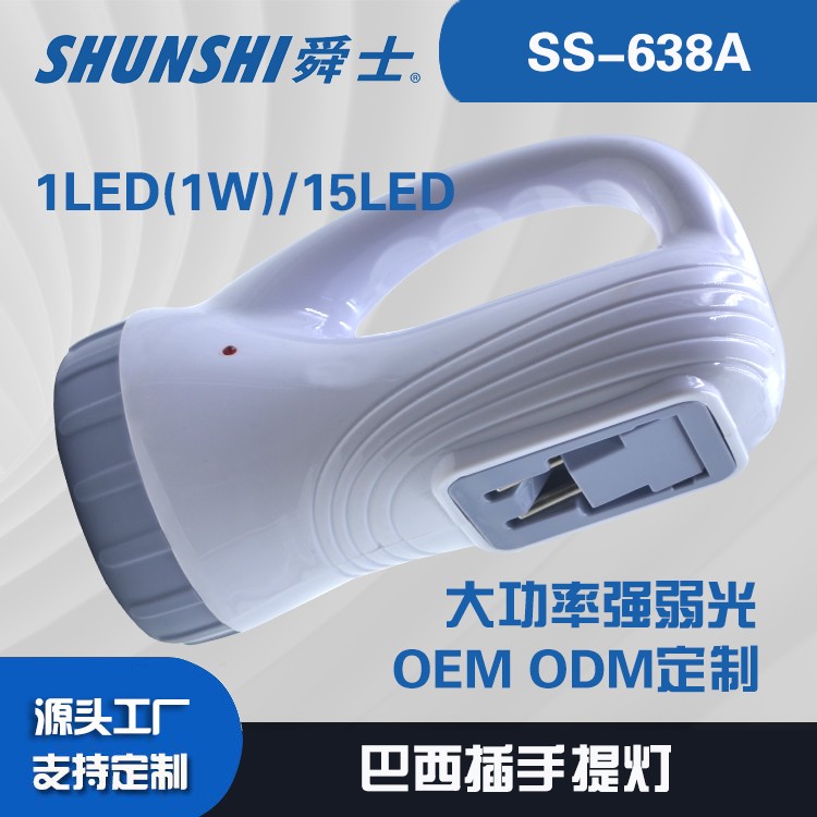 铅酸蓄电池巴西插手提灯OEM代加工，贴牌加工，ODM定制图2