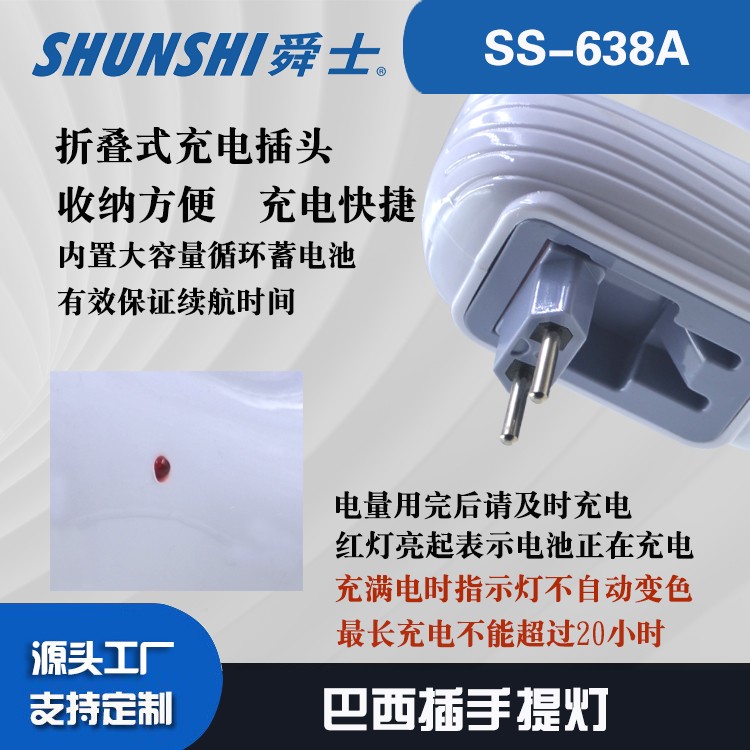 铅酸蓄电池巴西插手提灯OEM代加工，贴牌加工，ODM定制图4