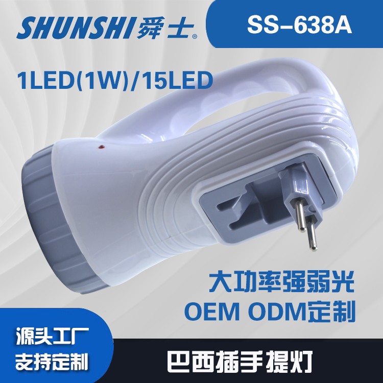 铅酸蓄电池巴西插手提灯OEM代加工，贴牌加工，ODM定制图3