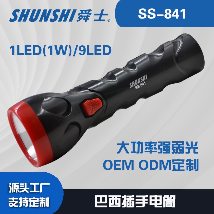 铅酸巴西插强光大功率手电筒OEM代加工，贴牌加工，ODM定制图2