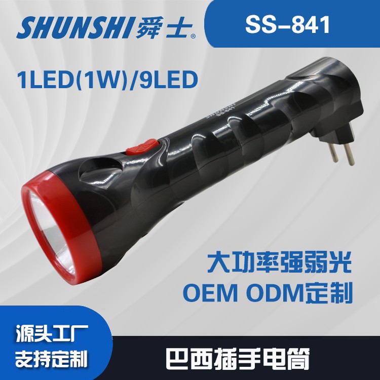 铅酸巴西插强光大功率手电筒OEM代加工，贴牌加工，ODM定制图3