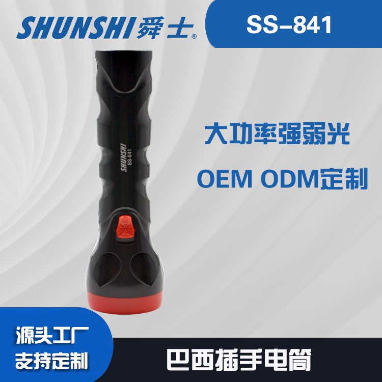 铅酸巴西插强光大功率手电筒OEM代加工，贴牌加工，ODM定制