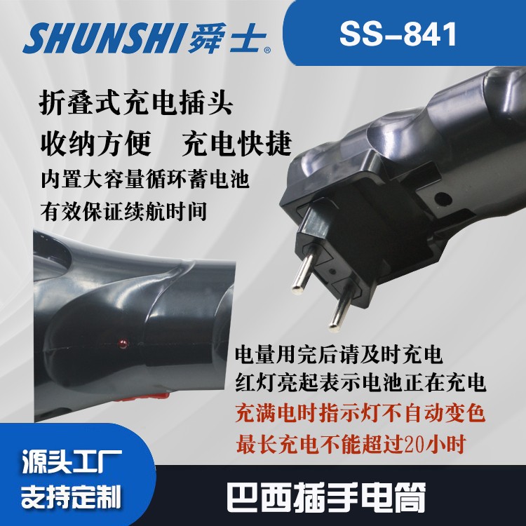 铅酸巴西插强光大功率手电筒OEM代加工，贴牌加工，ODM定制图4