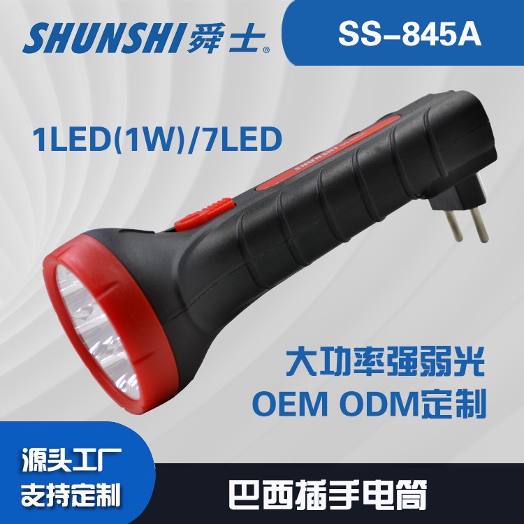 铅酸电池巴西插强光手电筒铅酸巴西插强光大功率手电筒OEM代加工，贴牌加工，ODM定制图3