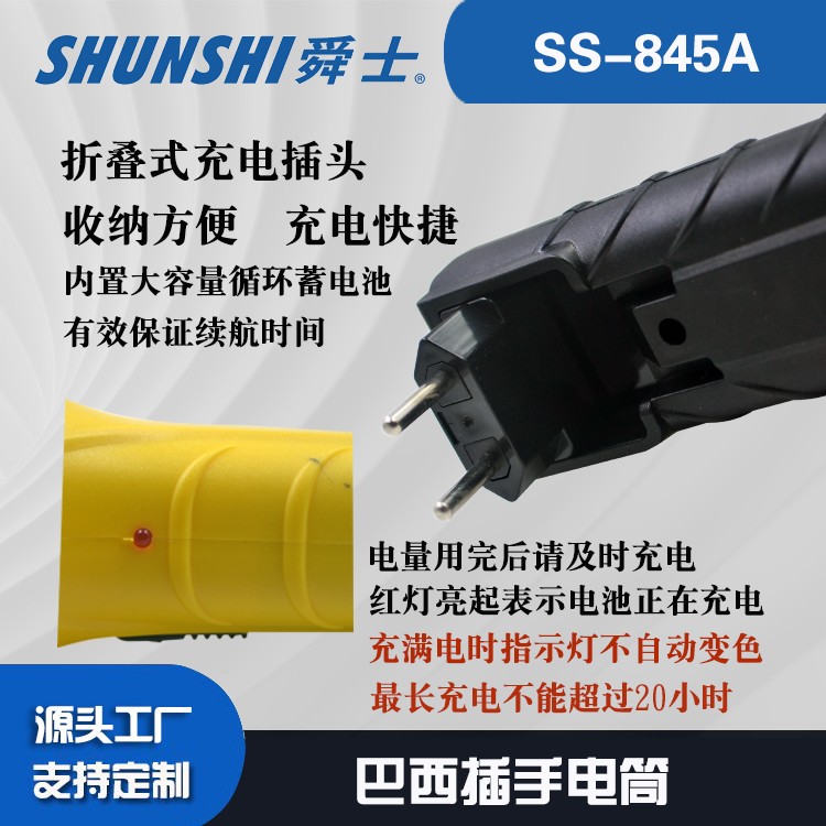 铅酸电池巴西插强光手电筒铅酸巴西插强光大功率手电筒OEM代加工，贴牌加工，ODM定制图4