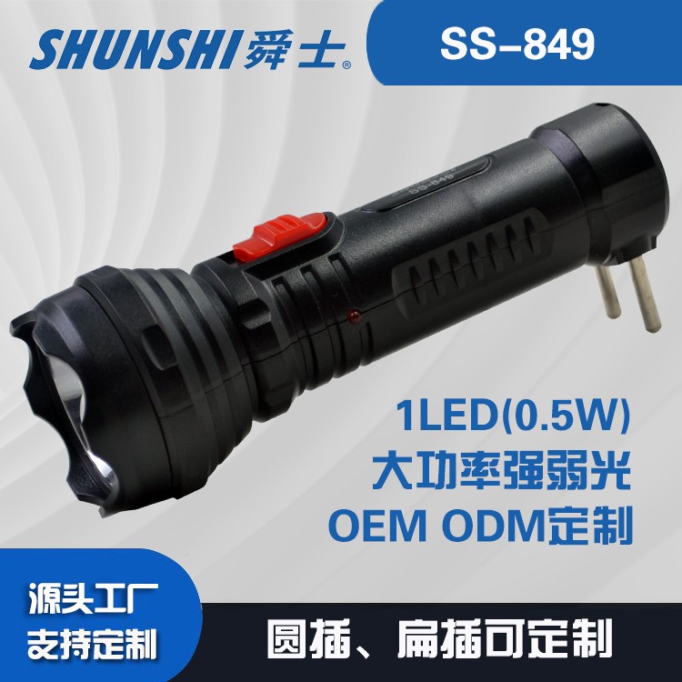 铅酸电池圆插扁插强光手握手电筒铅酸巴西插强光大功率手电筒OEM代加工，贴牌加工，ODM定制图3