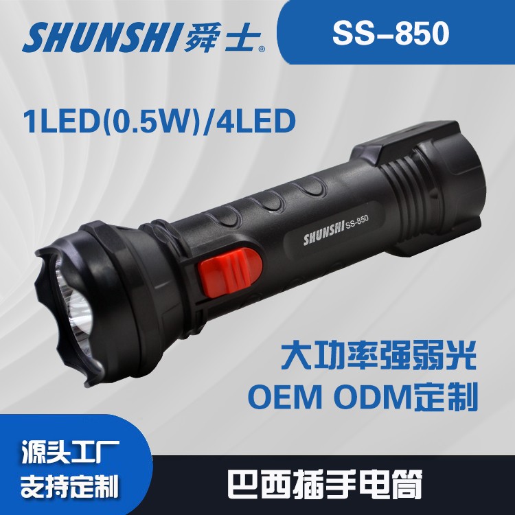 铅酸巴西插强光大功率手电筒OEM代加工，贴牌加工，ODM定制图2