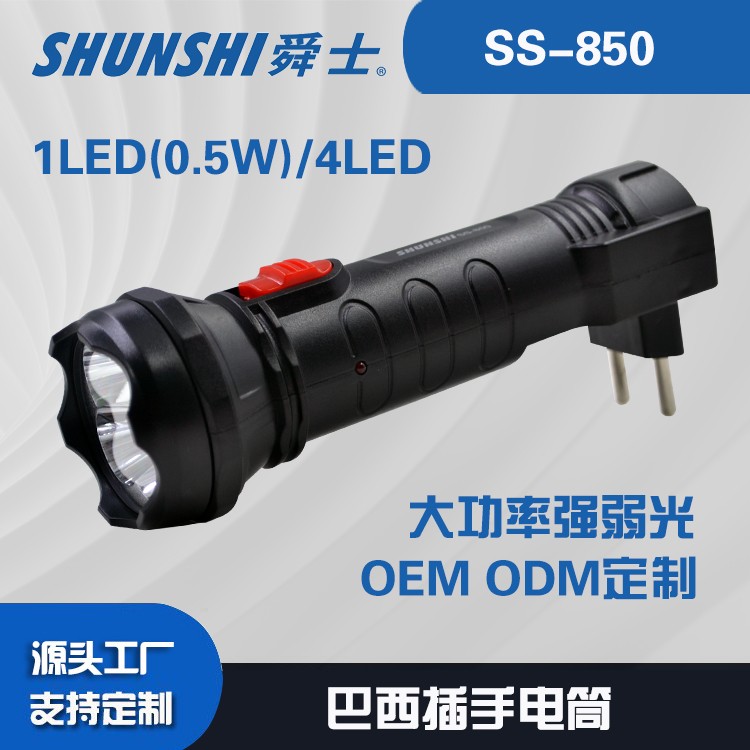 铅酸巴西插强光大功率手电筒OEM代加工，贴牌加工，ODM定制图3