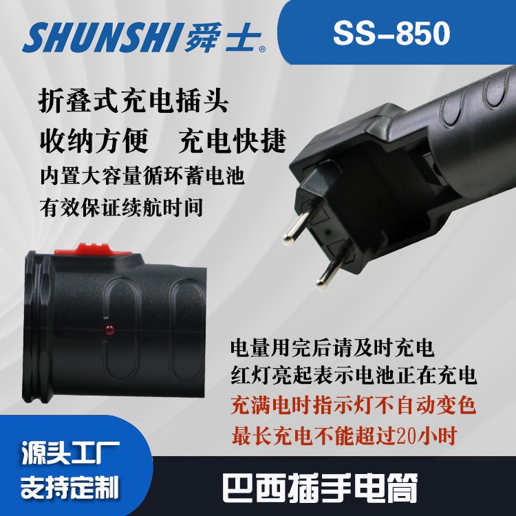 铅酸巴西插强光大功率手电筒OEM代加工，贴牌加工，ODM定制图4