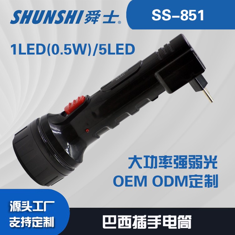 铅酸巴西插强光大功率手电筒OEM代加工，贴牌加工，ODM定制图3