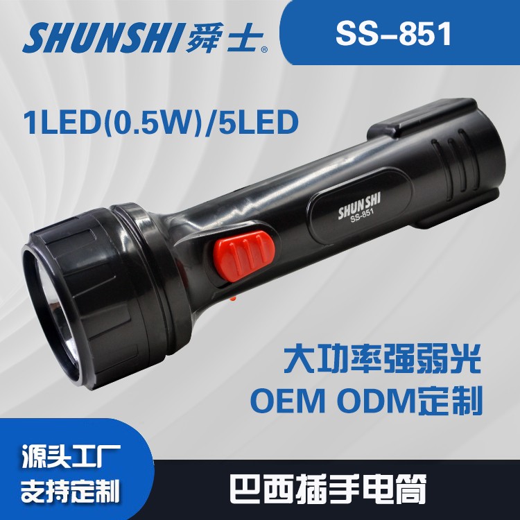 铅酸巴西插强光大功率手电筒OEM代加工，贴牌加工，ODM定制图2