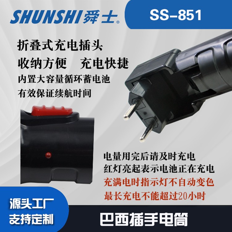 铅酸巴西插强光大功率手电筒OEM代加工，贴牌加工，ODM定制图4