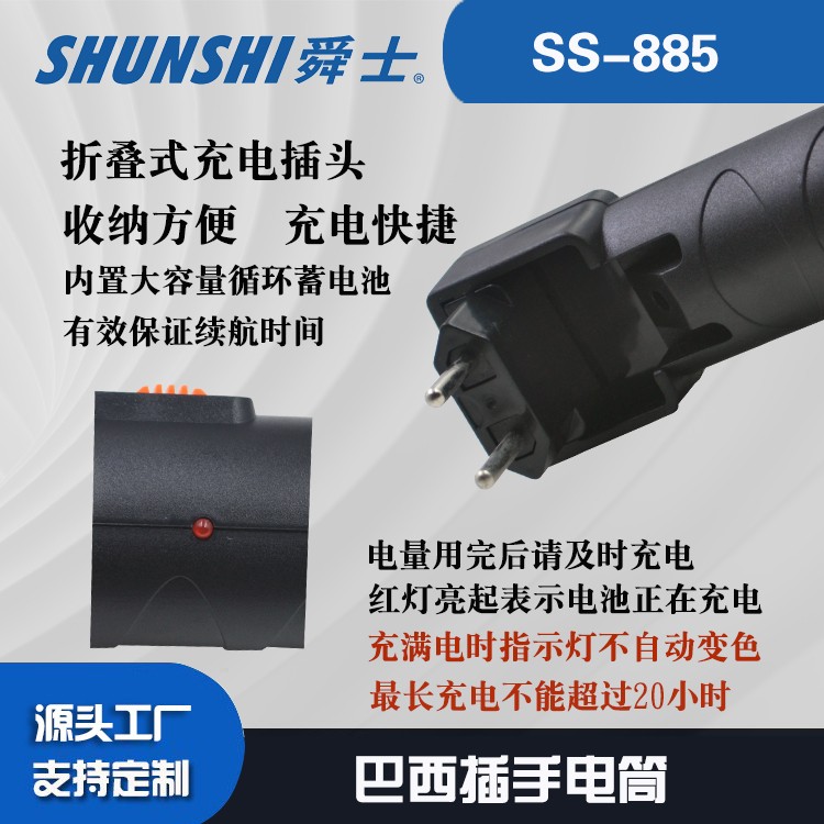 铅酸电池巴西插强光手电筒OEM代加工，贴牌加工，ODM定制图4