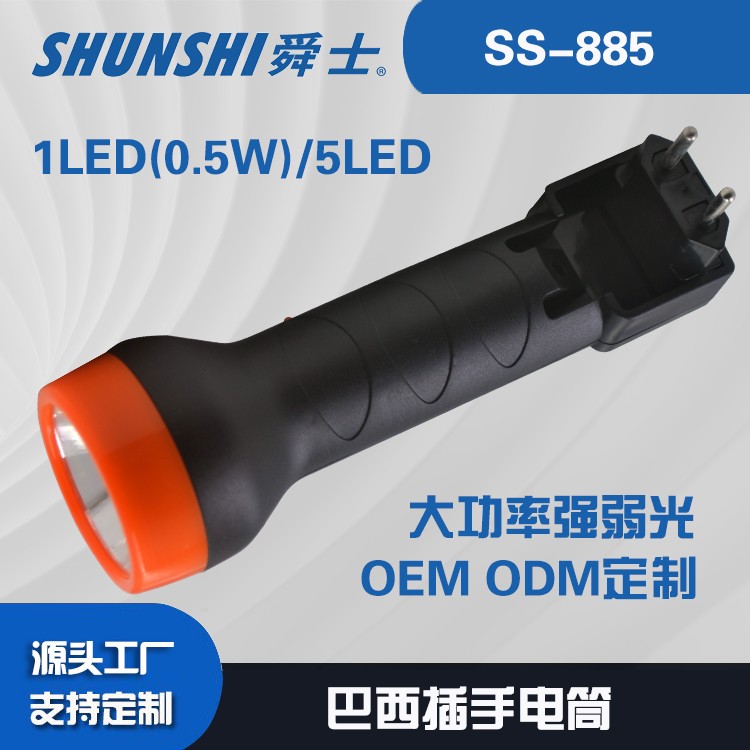 铅酸电池巴西插强光手电筒OEM代加工，贴牌加工，ODM定制图3