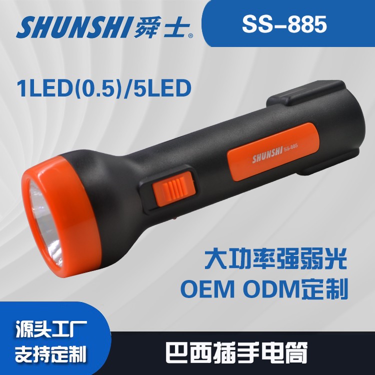 铅酸电池巴西插强光手电筒OEM代加工，贴牌加工，ODM定制图2