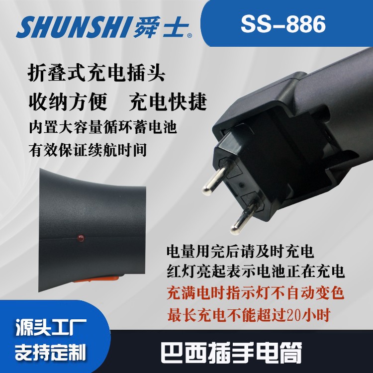 铅酸电池巴西插强光手电筒OEM代加工，贴牌加工，ODM定制图4