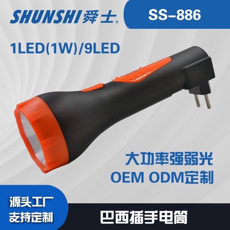 铅酸电池巴西插强光手电筒OEM代加工，贴牌加工，ODM定制图3