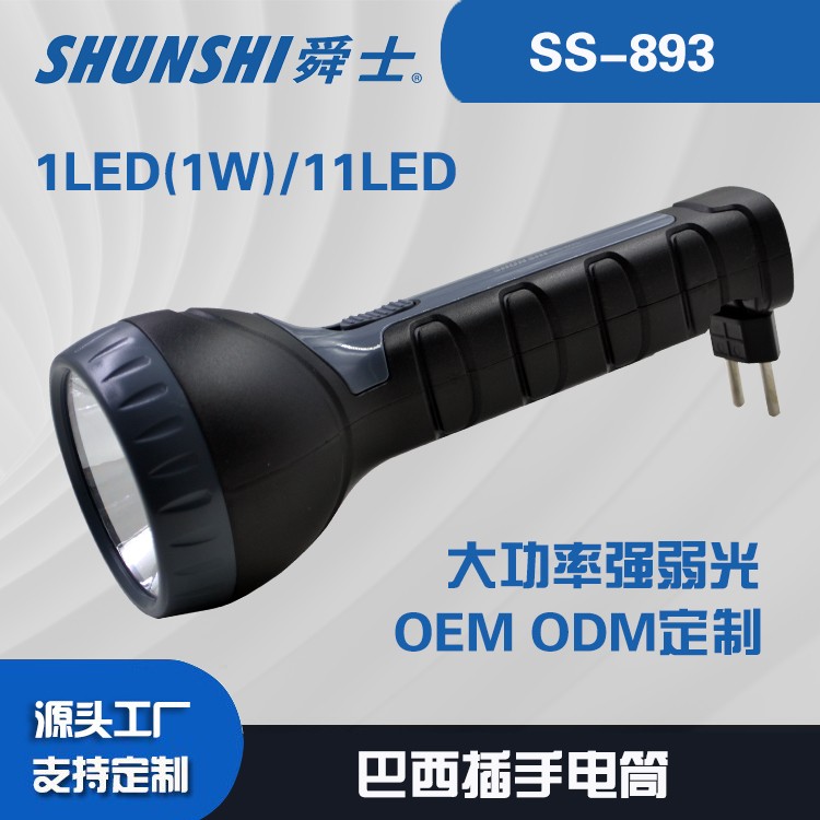 铅酸电池巴西插强光手电筒OEM代加工，贴牌加工，ODM定制图3