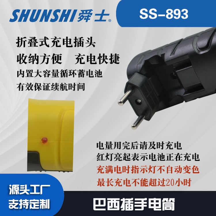 铅酸电池巴西插强光手电筒OEM代加工，贴牌加工，ODM定制图4