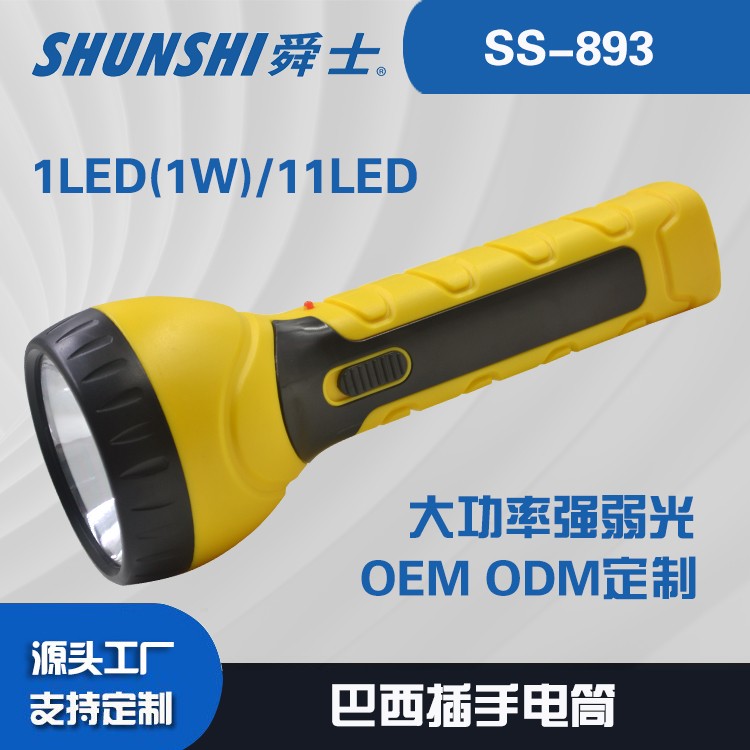 铅酸电池巴西插强光手电筒OEM代加工，贴牌加工，ODM定制图2