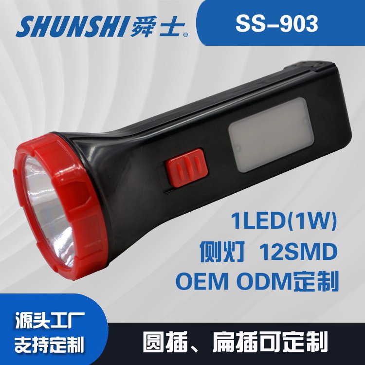 铅酸电池圆插扁插强光手电筒OEM代加工，贴牌加工，ODM定制，SMD侧灯图2