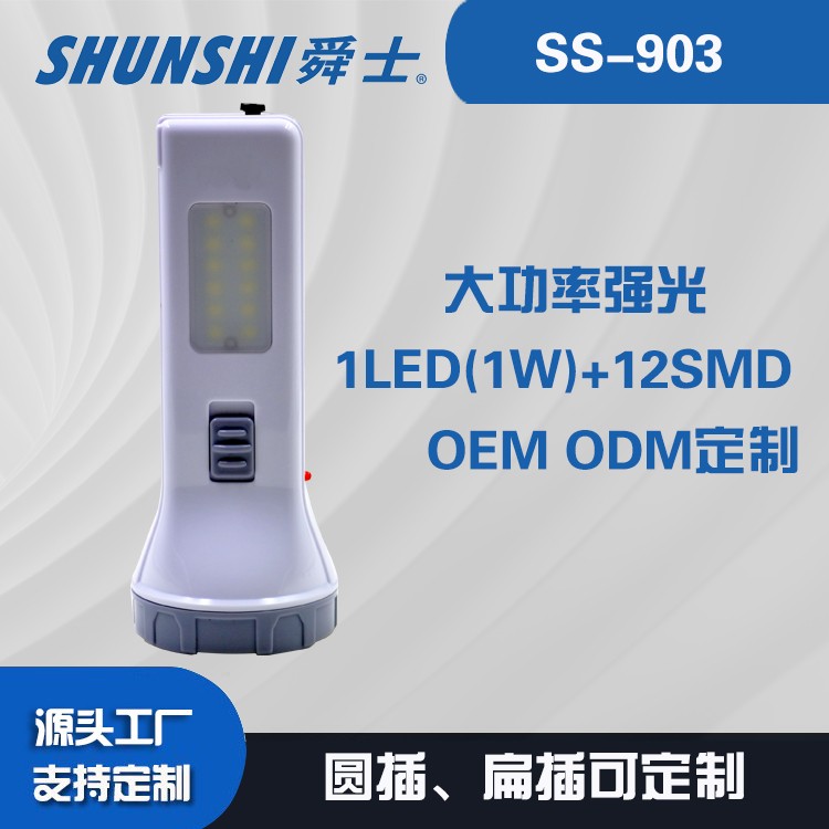 铅酸电池圆插扁插强光手电筒OEM代加工，贴牌加工，ODM定制，SMD侧灯