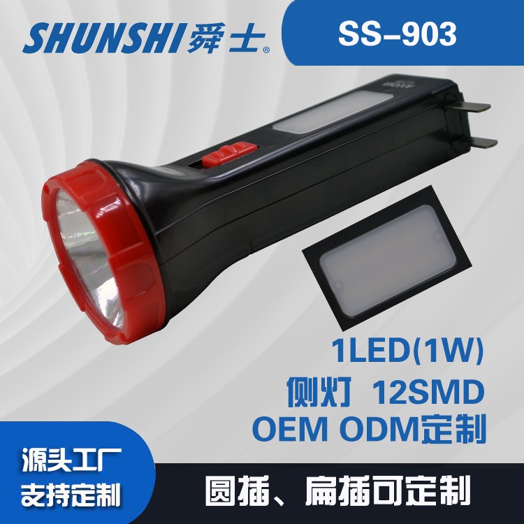 铅酸电池圆插扁插强光手电筒OEM代加工，贴牌加工，ODM定制，SMD侧灯图3