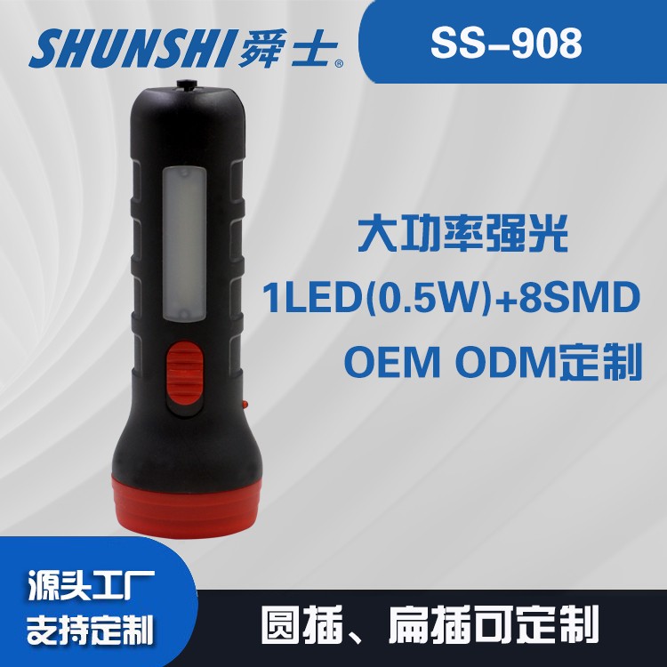 铅酸电池圆插扁插强光手电筒OEM代加工，贴牌加工，ODM定制，SMD侧灯