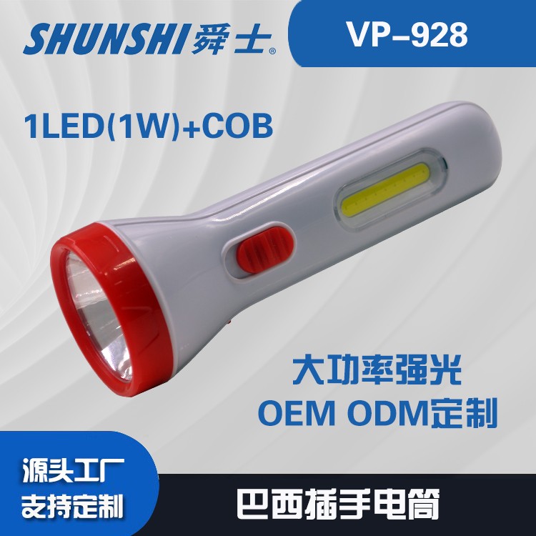 铅酸电池巴西插强光手电筒OEM代加工，贴牌加工，ODM定制图2