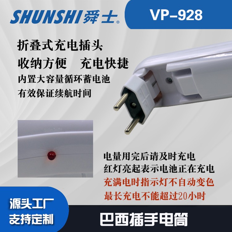 铅酸电池巴西插强光手电筒OEM代加工，贴牌加工，ODM定制图4