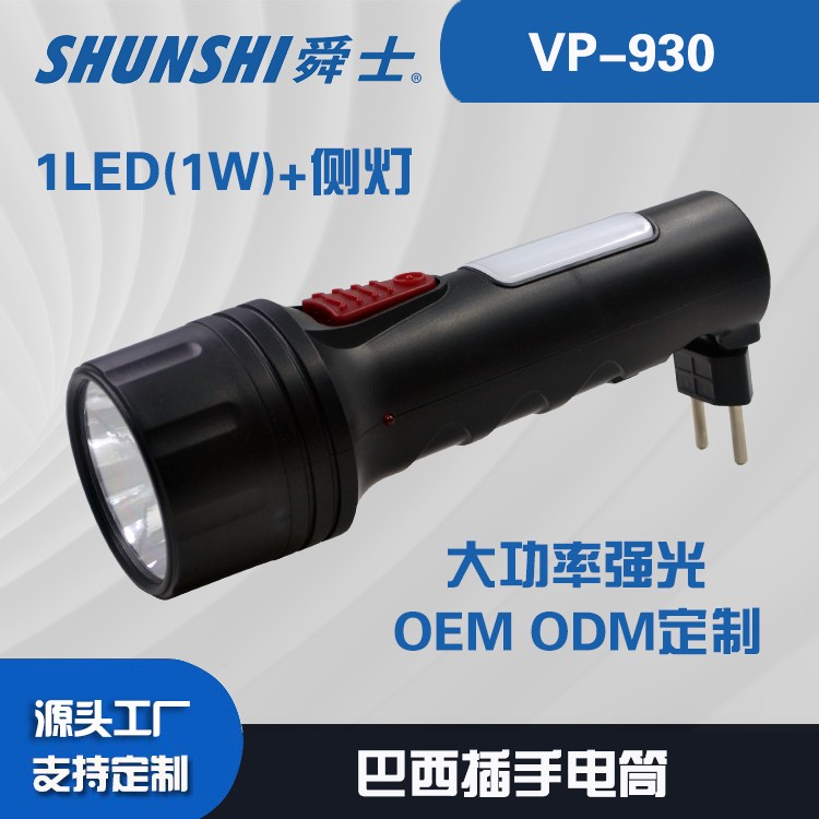 铅酸电池巴西插强光手电筒OEM代加工，贴牌加工，ODM定制图3