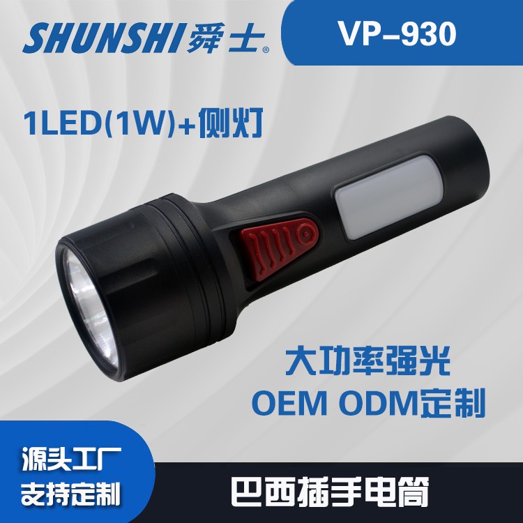 铅酸电池巴西插强光手电筒OEM代加工，贴牌加工，ODM定制图2