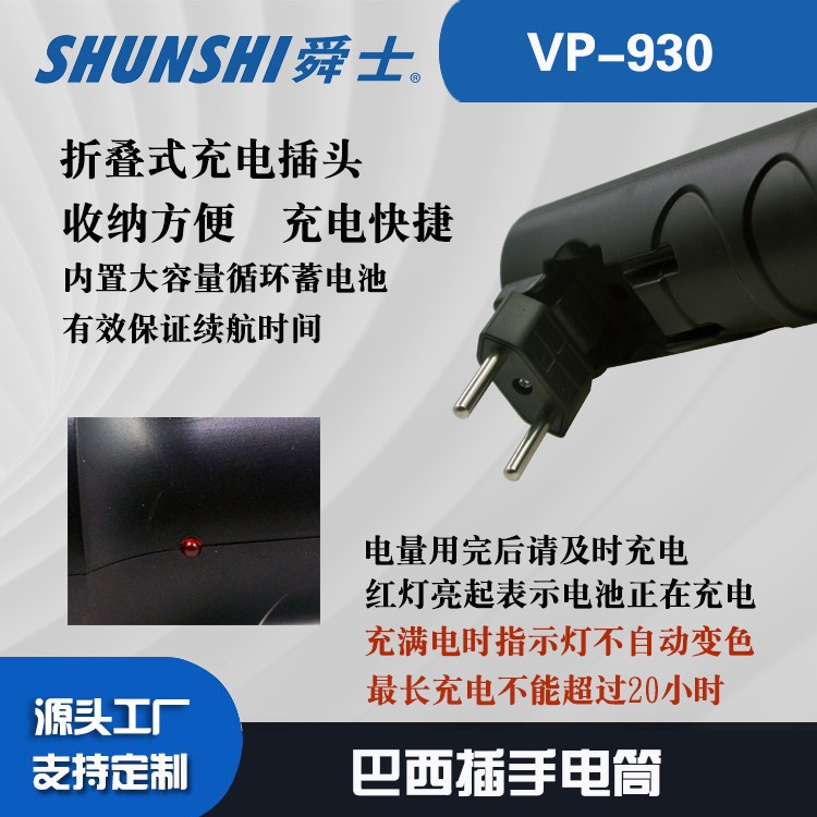 铅酸电池巴西插强光手电筒OEM代加工，贴牌加工，ODM定制图4