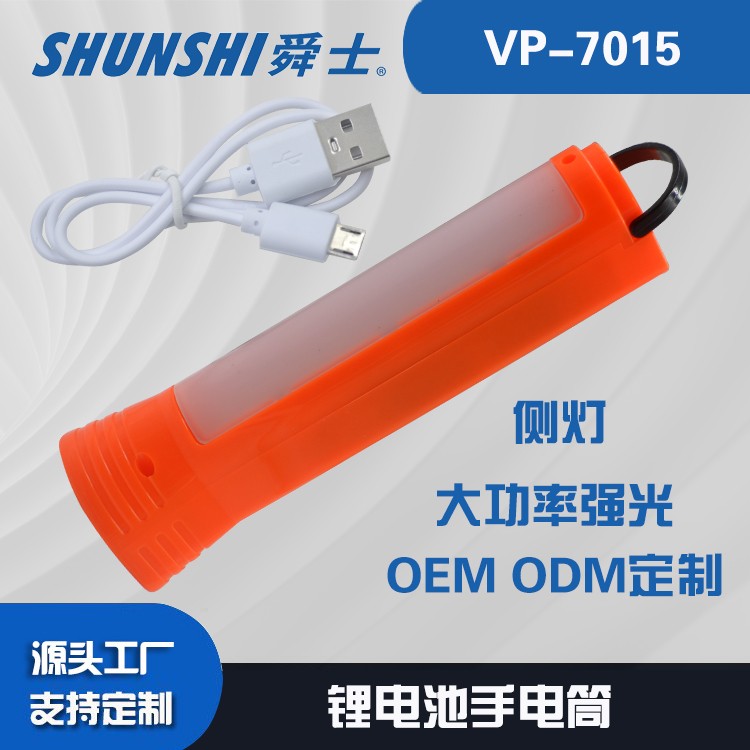 太阳能锂电池强光手电筒OEM代加工，贴牌加工，ODM定制图4