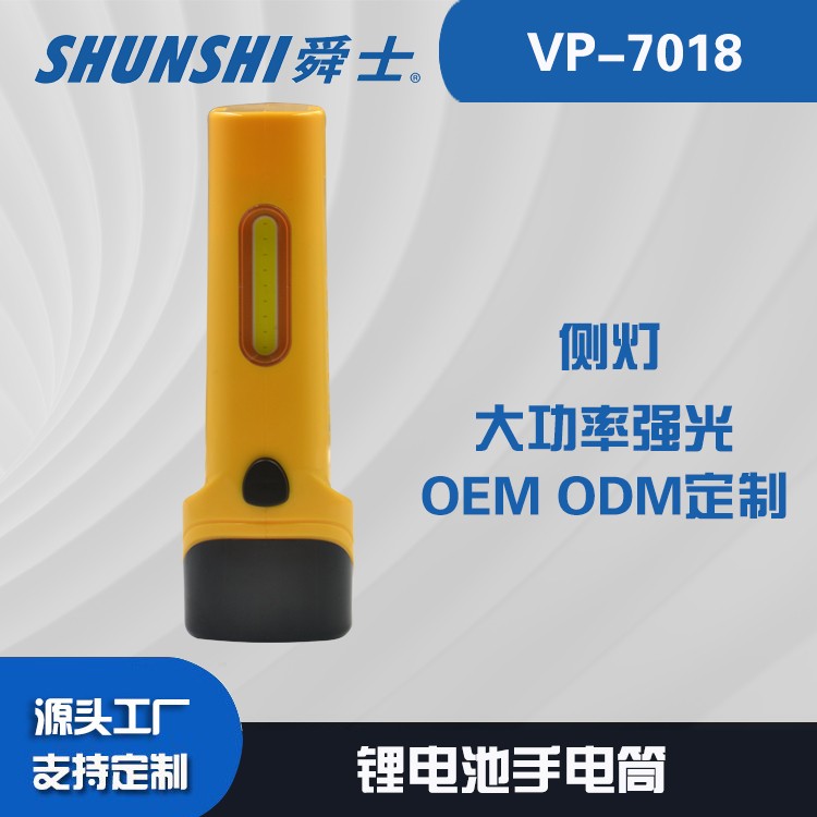 锂电池强光手电筒OEM代加工，贴牌加工，ODM定制