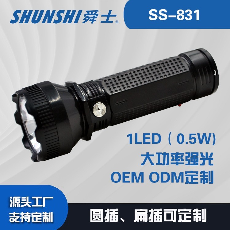 铅酸电池圆插扁插强光手电筒OEM代加工，贴牌加工，ODM定制图4