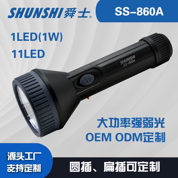 铅酸电池圆插扁插强光手电筒OEM代加工，贴牌加工，ODM定制图4