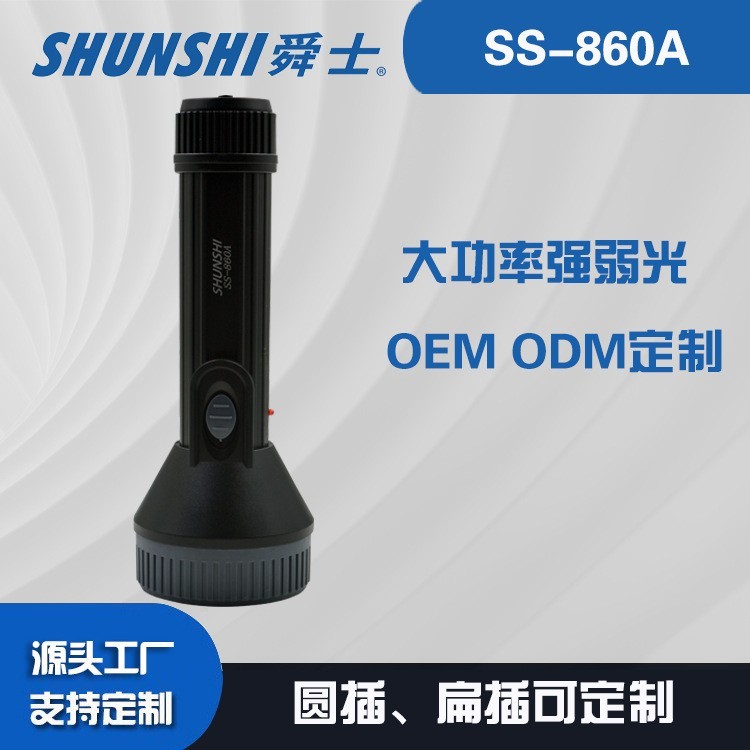 铅酸电池圆插扁插强光手电筒OEM代加工，贴牌加工，ODM定制