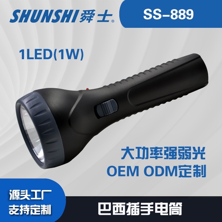 铅酸电池巴西插强光手电筒OEM代加工，贴牌加工，ODM定制图2