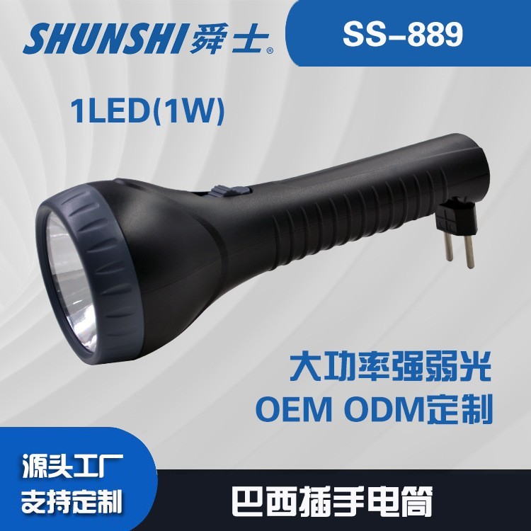 铅酸电池巴西插强光手电筒OEM代加工，贴牌加工，ODM定制图4