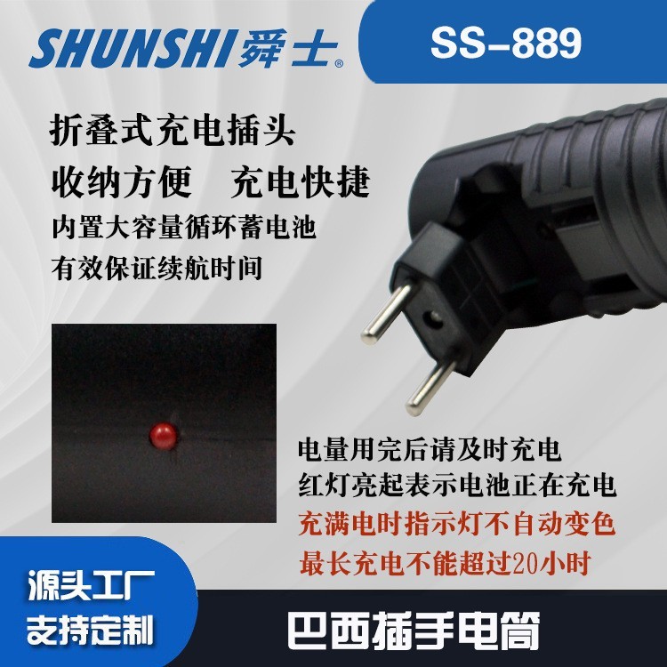 铅酸电池巴西插强光手电筒OEM代加工，贴牌加工，ODM定制图3