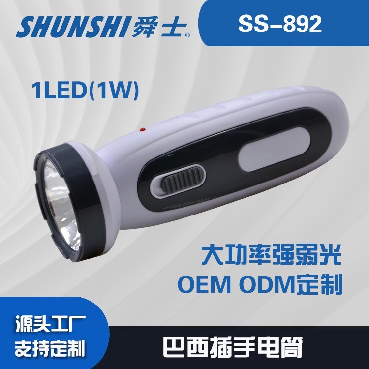 铅酸电池巴西插强光手电筒OEM代加工，贴牌加工，ODM定制图3