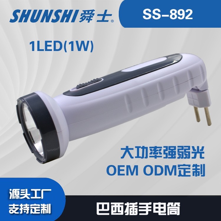 铅酸电池巴西插强光手电筒OEM代加工，贴牌加工，ODM定制图2