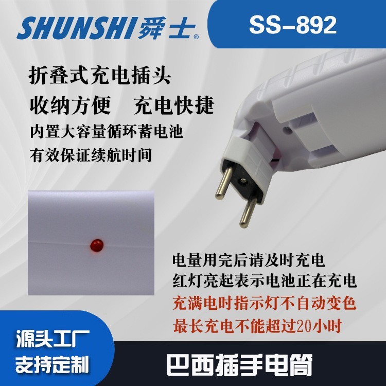 铅酸电池巴西插强光手电筒OEM代加工，贴牌加工，ODM定制图4