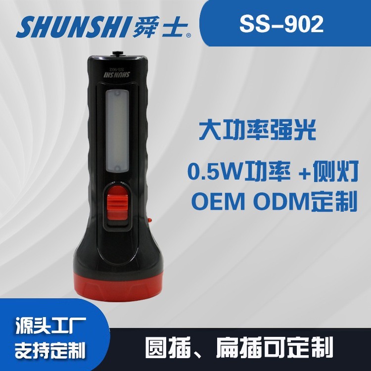 铅酸电池圆插扁插强光手电筒OEM代加工，贴牌加工，ODM定制，SMD侧灯