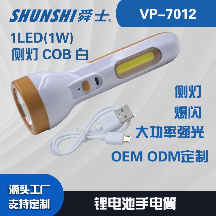 锂电池强光手电筒OEM代加工，贴牌加工，ODM定制，COB侧灯图3