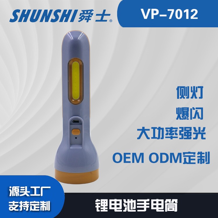 锂电池强光手电筒OEM代加工，贴牌加工，ODM定制，COB侧灯图4